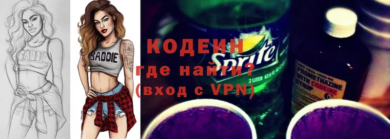 где купить   Баймак  Кодеиновый сироп Lean Purple Drank 