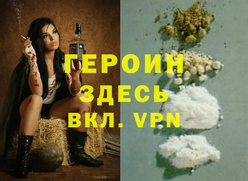 Героин Heroin  купить   Баймак 