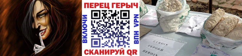 ГЕРОИН белый Баймак