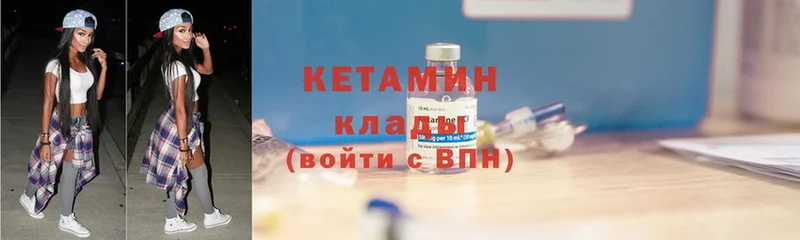 маркетплейс телеграм  Баймак  КЕТАМИН ketamine 